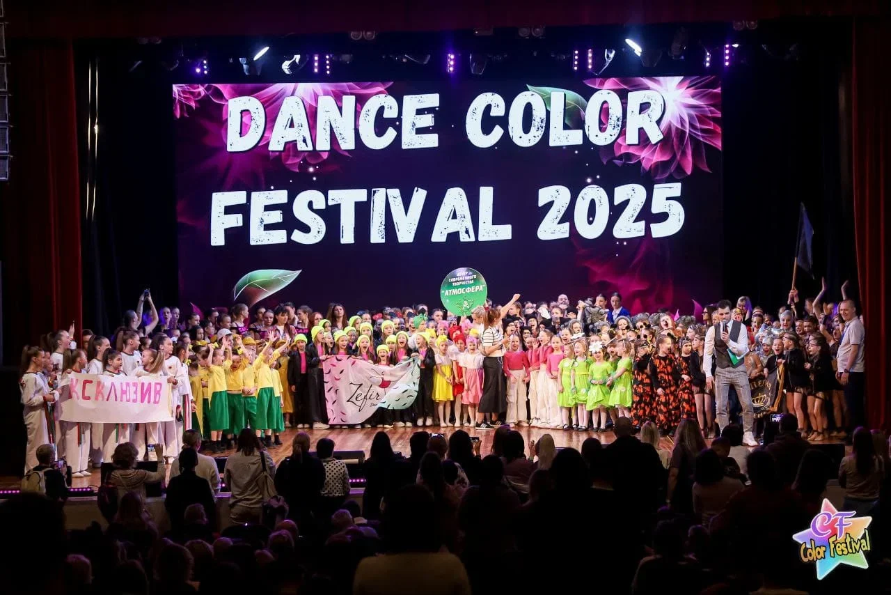 Республиканский конкурс танца "Dance color festival"